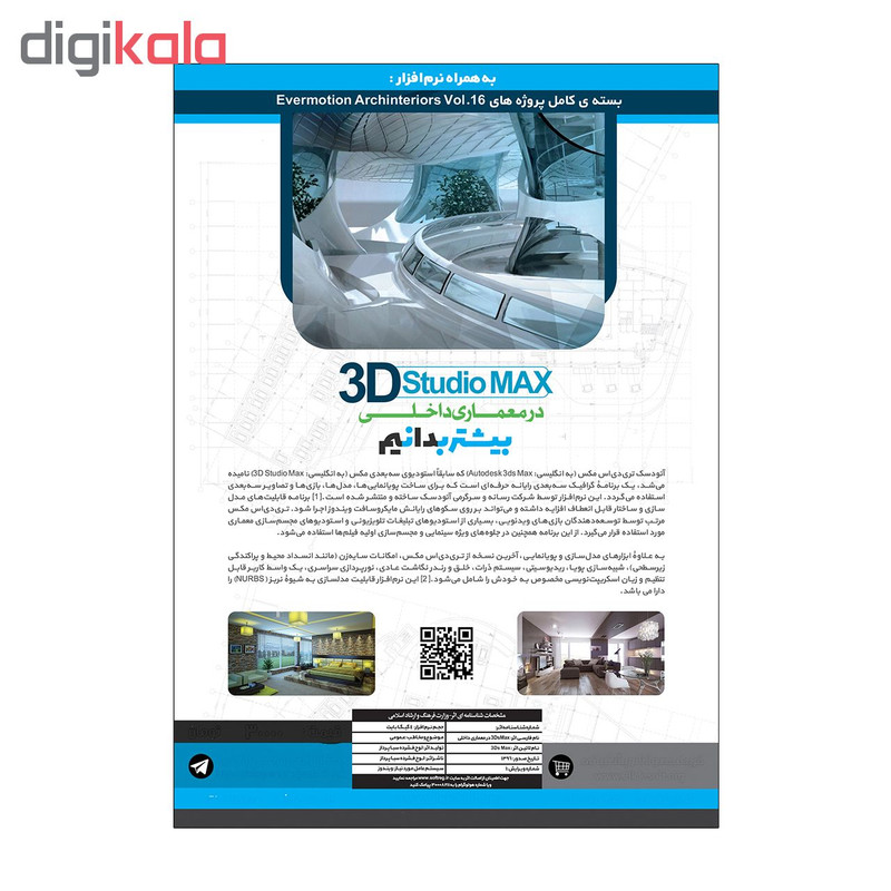 آموزش تصویری تری دی مکس و فتوشاپ برای معماران نشر سباپرداز مجموعه 2 عددی آموزش تصویری تری دی مکس و فتوشاپ برای معماران نشر سباپرداز مجموعه 2 عددی