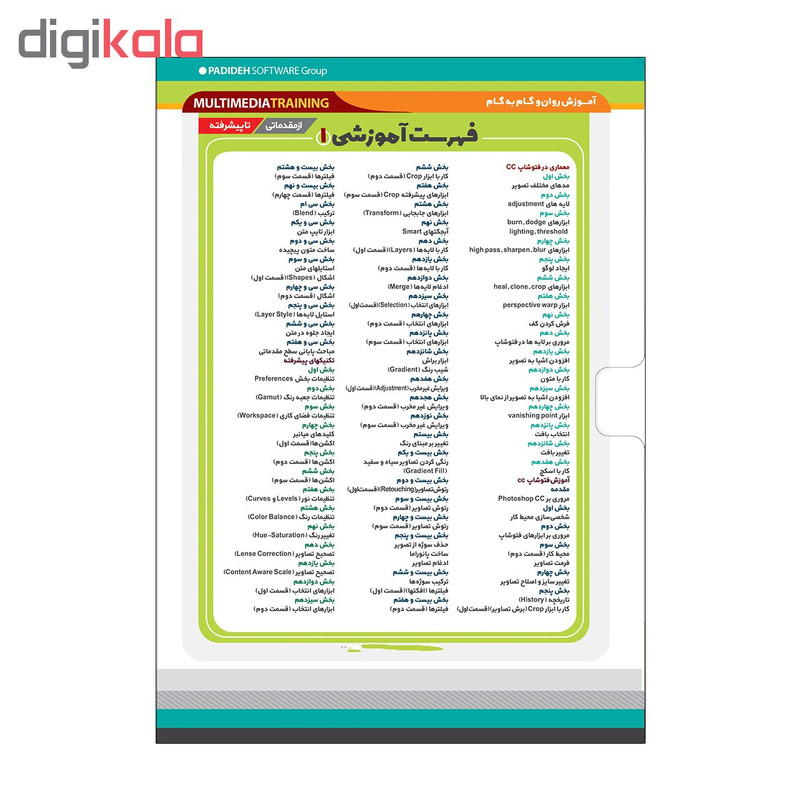 آموزش تصویری تری دی مکس و فتوشاپ برای معماران نشر سباپرداز مجموعه 2 عددی آموزش تصویری تری دی مکس و فتوشاپ برای معماران نشر سباپرداز مجموعه 2 عددی