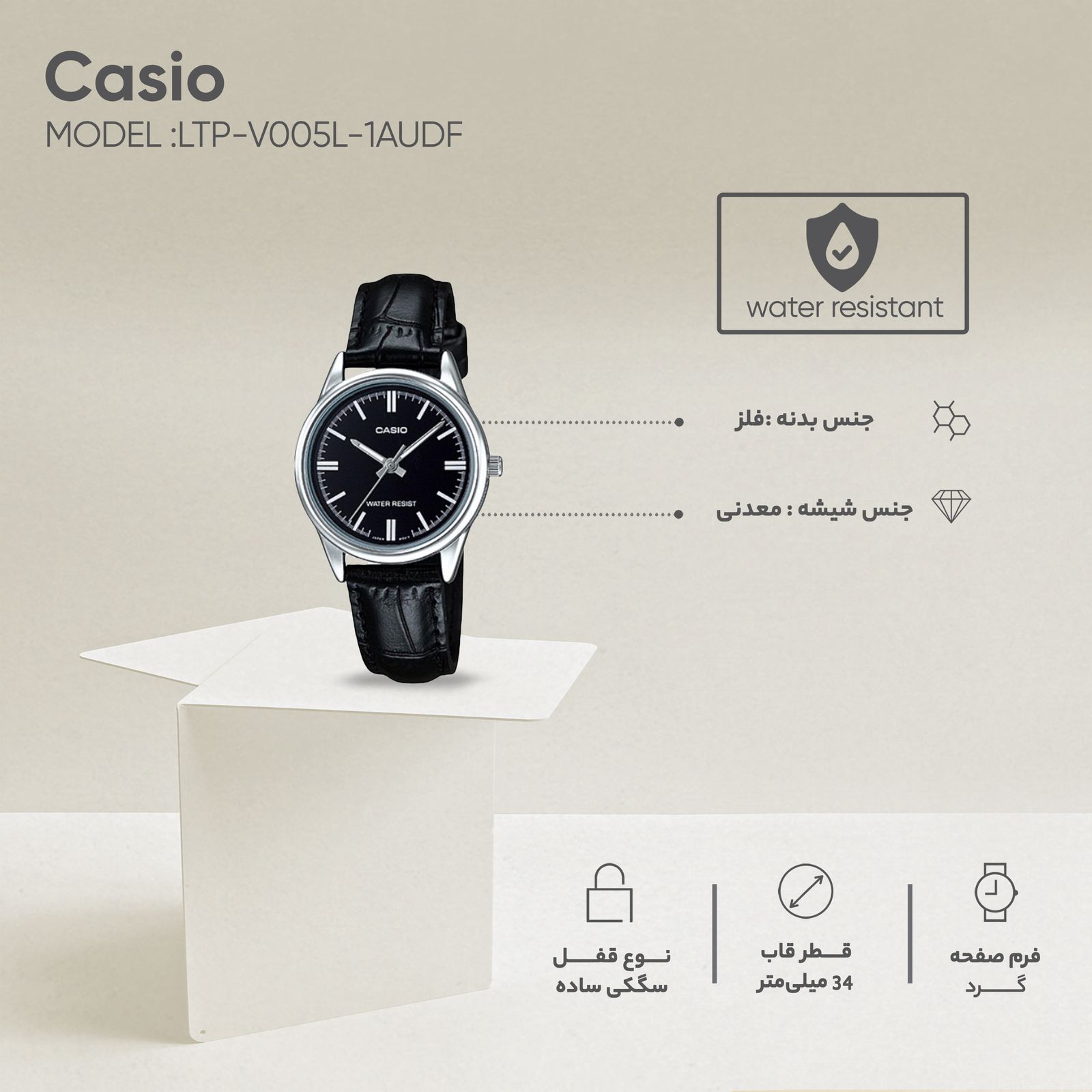 ساعت مچی عقربه ای زنانه کاسیو مدل LTP-V005L-1AUDF -  - 5