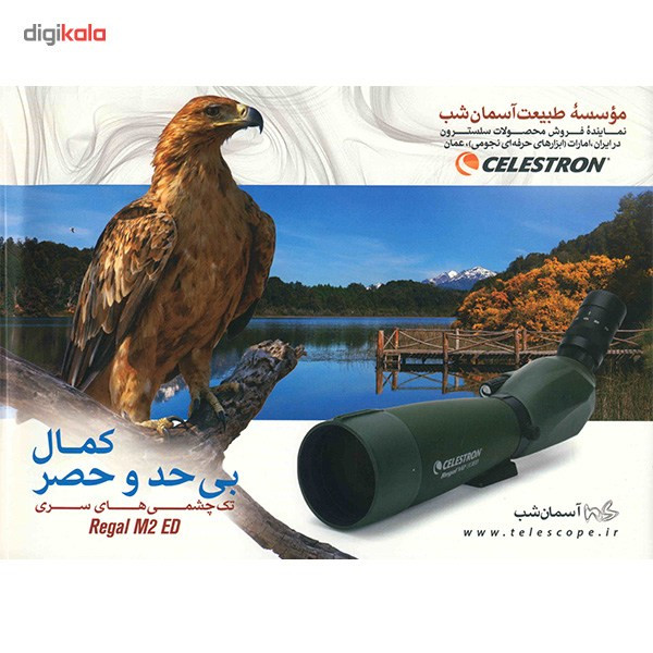 مجله آسمان نما - شماره 3 مجله آسمان نما - شماره 3