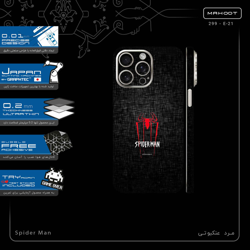 برچسب پوششی ماهوت مدل Spider_Man-FullSkin مناسب برای گوشی موبایل اپل iPhone 15 Pro Max