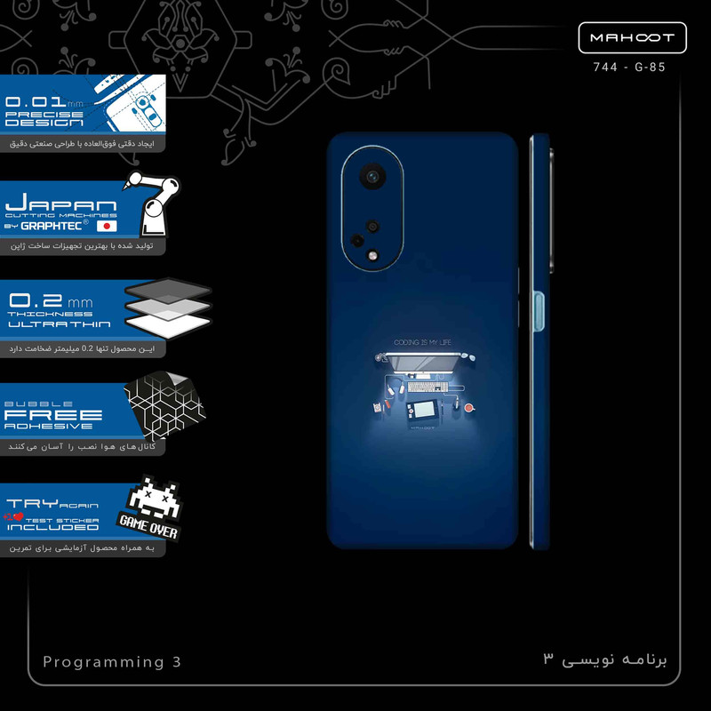 برچسب پوششی ماهوت مدل Programming 3-FullSkin مناسب برای گوشی موبایل اپو A98