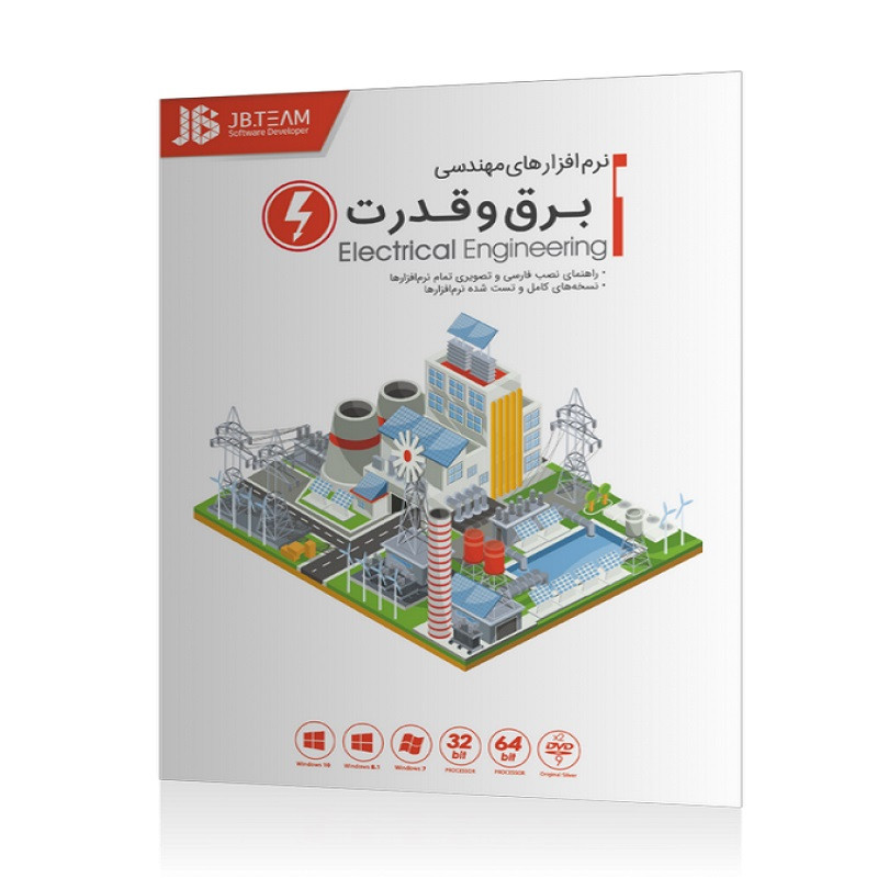 مجموعه نرم افزار جی بی  Electrical Engineering