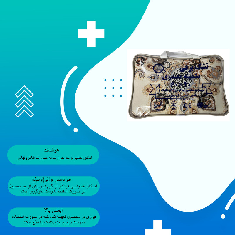 تشک برقی پشمینه مصدری مدل 6040