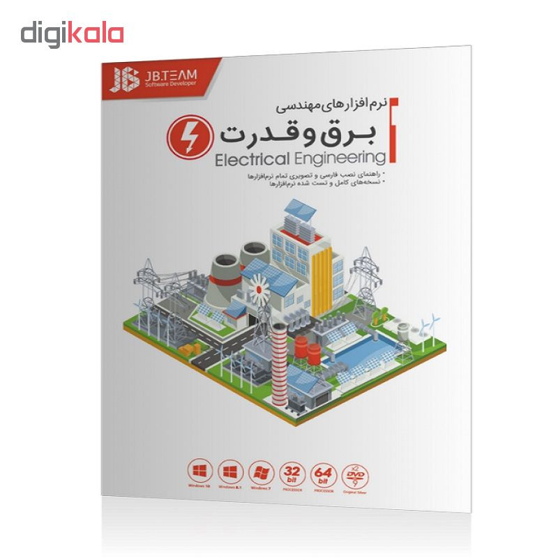مجموعه نرم افزار جی بی Electrical Engineering