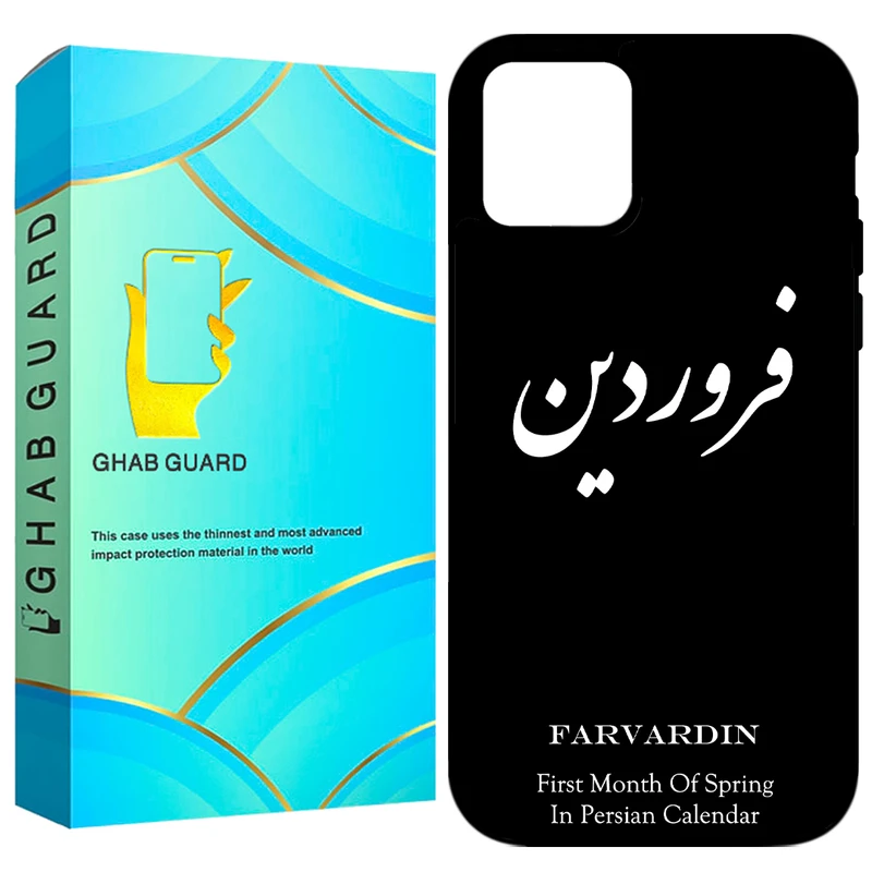  کاور قاب گارد طرح فروردین مدل GCHP11PM مناسب برای گوشی موبایل اپل iPhone 11 Pro Max