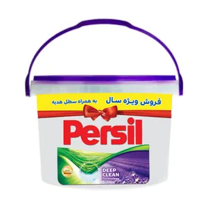 پودر ماشین لباسشویی پرسیل با رایحه لاوندر مقدار 4000 گرم با سطل و پیمانه هدیه و 200 گرم پودر بیشتر