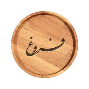 بشقاب چوبی مدل فروغ
