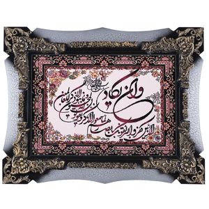 تابلو فرش ماشینی دنیای فرش طرح وان یکاد کد 259