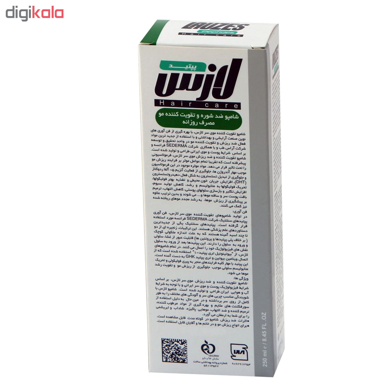 شامپو لازس مدل Anti Daily care حجم 250 میلی لیتر -  - 3