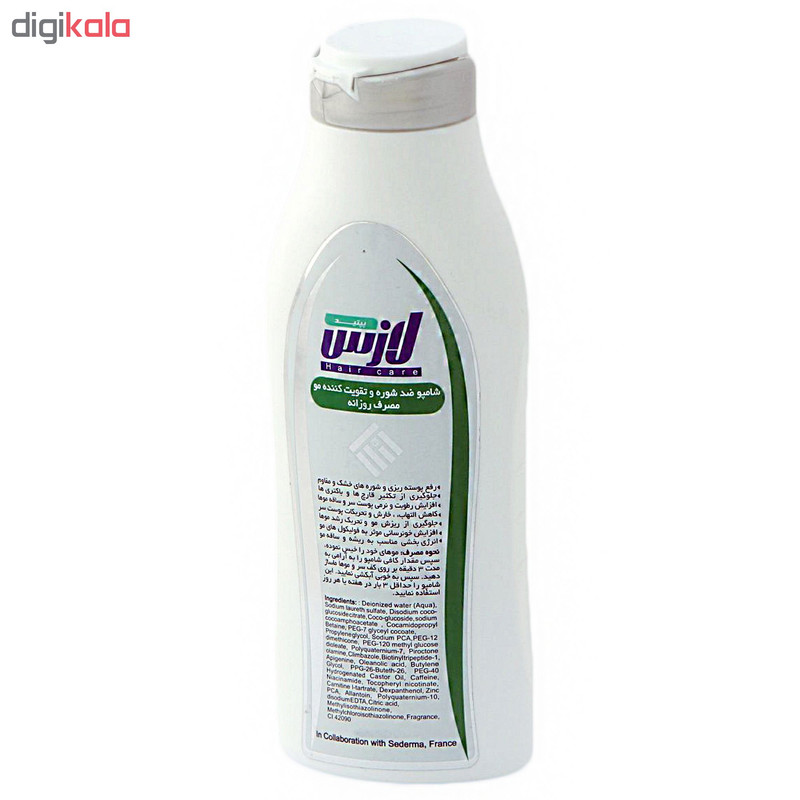 شامپو لازس مدل Anti Daily care حجم 250 میلی لیتر
