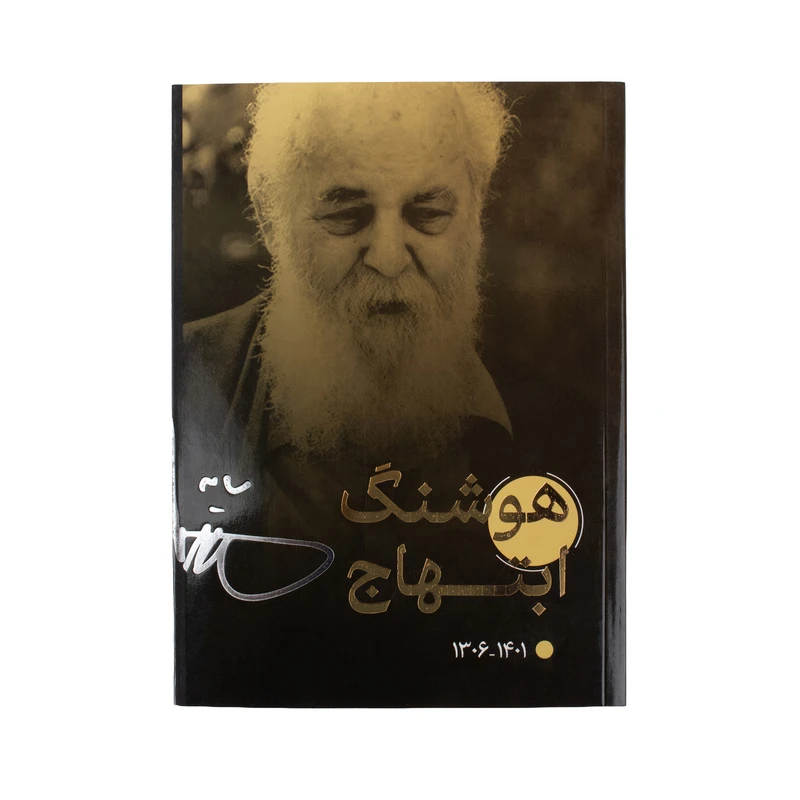 دفتر یادداشت 60 برگ طرح مشاهیر کد 007