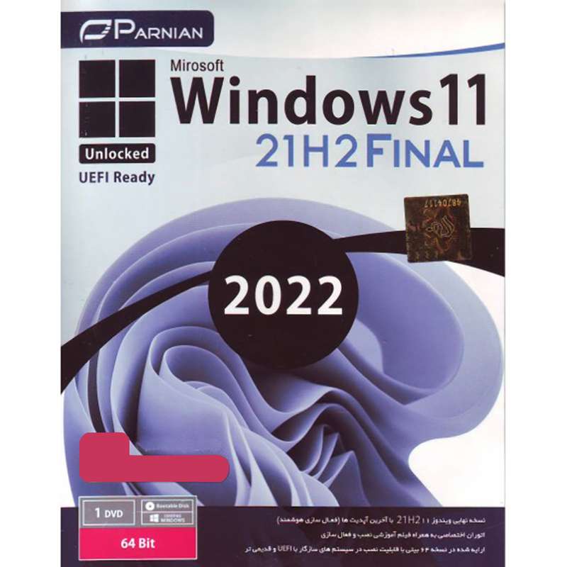 سیستم عامل windows 11 pro نشر پرنیان سیستم عامل windows 11 pro نشر پرنیان