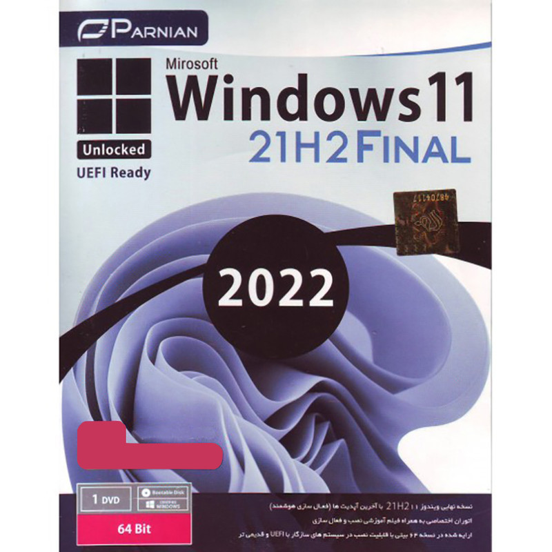 سیستم عامل windows 11 pro نشر پرنیان سیستم عامل windows 11 pro نشر پرنیان