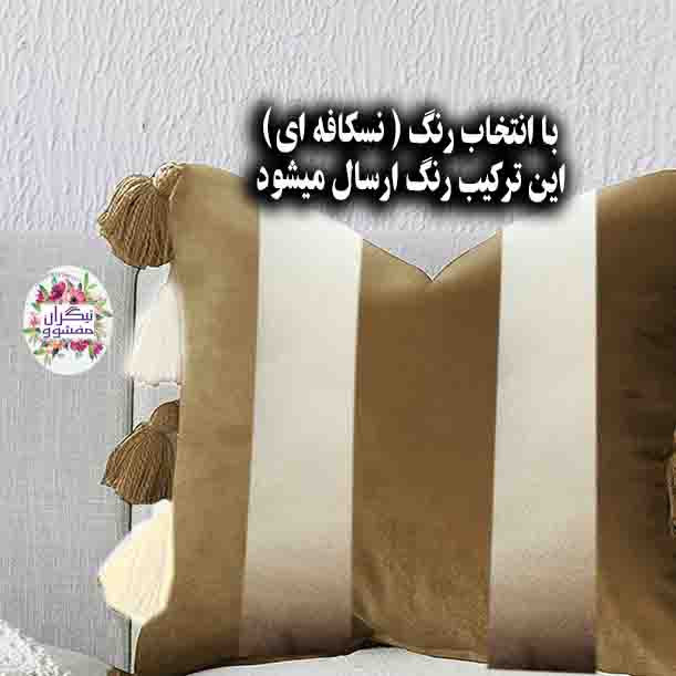 کوسن تیگران مفشوو مدل BIGMNG2 مجموعه 2 عددی