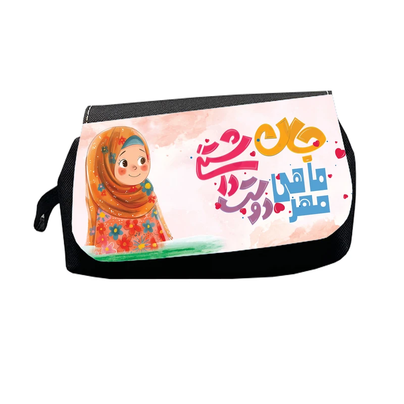 جامدادی طرح مهر ماهی جان دوست داشتنی مدل M2612