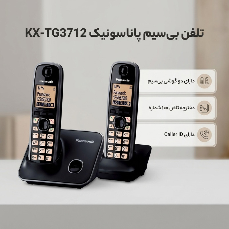 تلفن بی سیم پاناسونیک مدل KX-TG3712