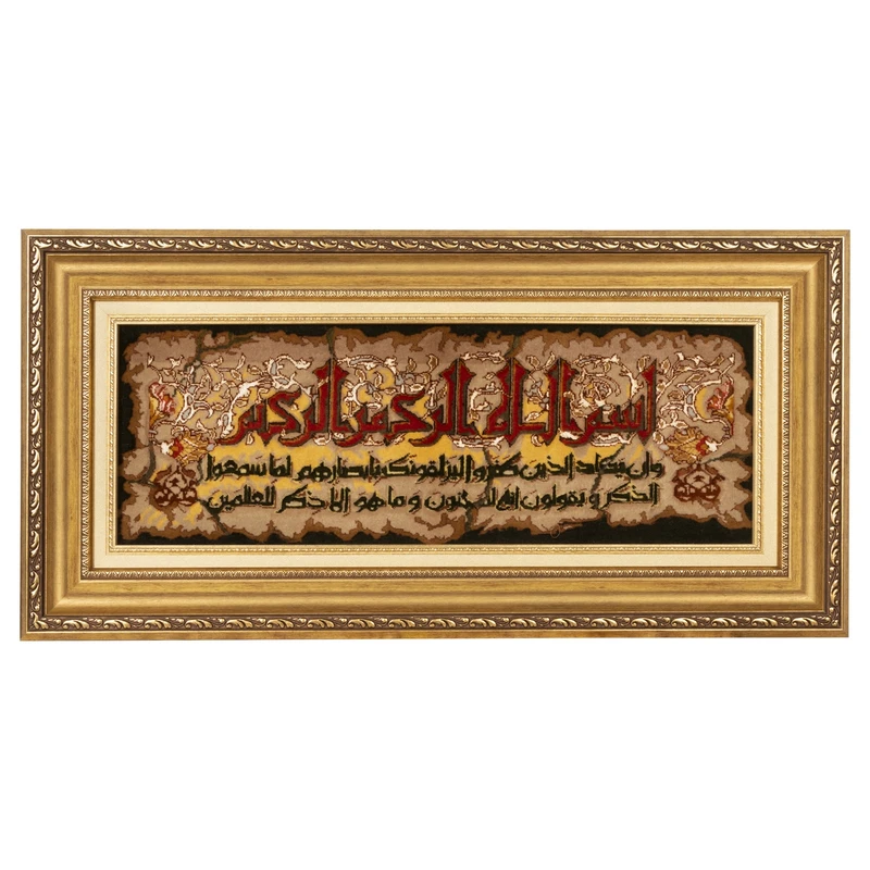 تابلو فرش دستباف سی پرشیا طرح و ان یکاد کد 904289