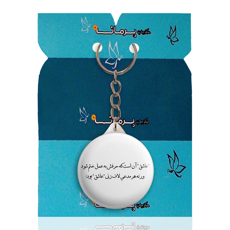 جاکلیدی پرمانه طرح جملات مفهومی کد pmy.4002