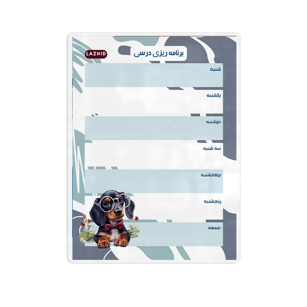 تخته وایت برد لاژید مدل پلنر طرح برنامه ریزی درسی سایز 20*30 سانتی متر
