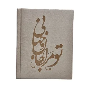 آلبوم عکس مدل دلنوشته