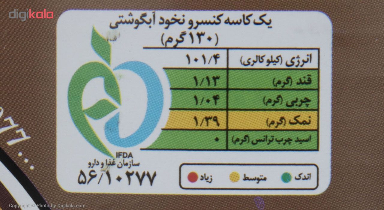 کنسرو نخود بهروز مقدار 410 گرم main 1 4