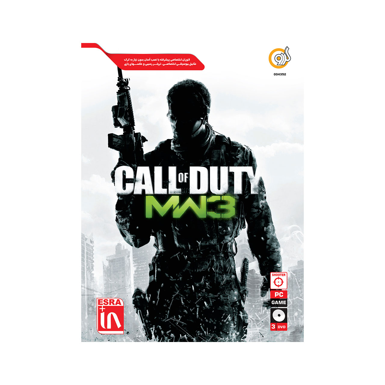 بازی Call of Duty MW3 مخصوص PC