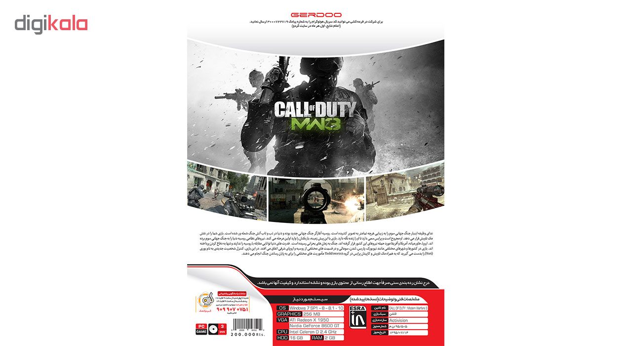بازی Call of Duty MW3 مخصوص PC