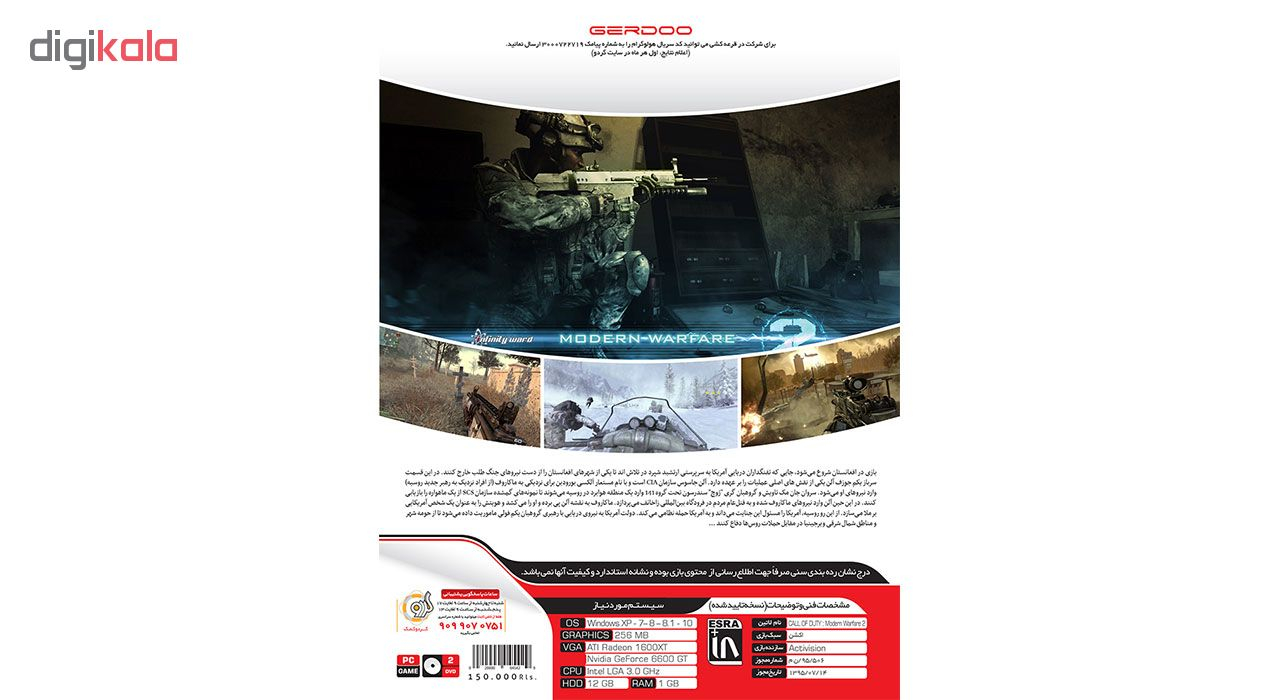 بازی Call of Duty Modern Warfare 2 مخصوص PC
