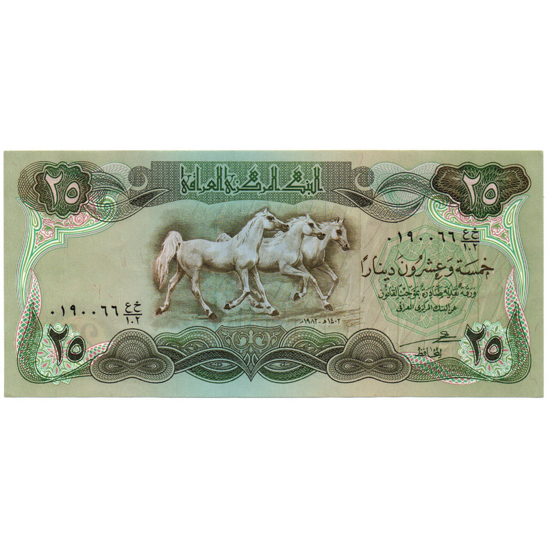 اسکناس تزئینی مدل عراق 25 دینار