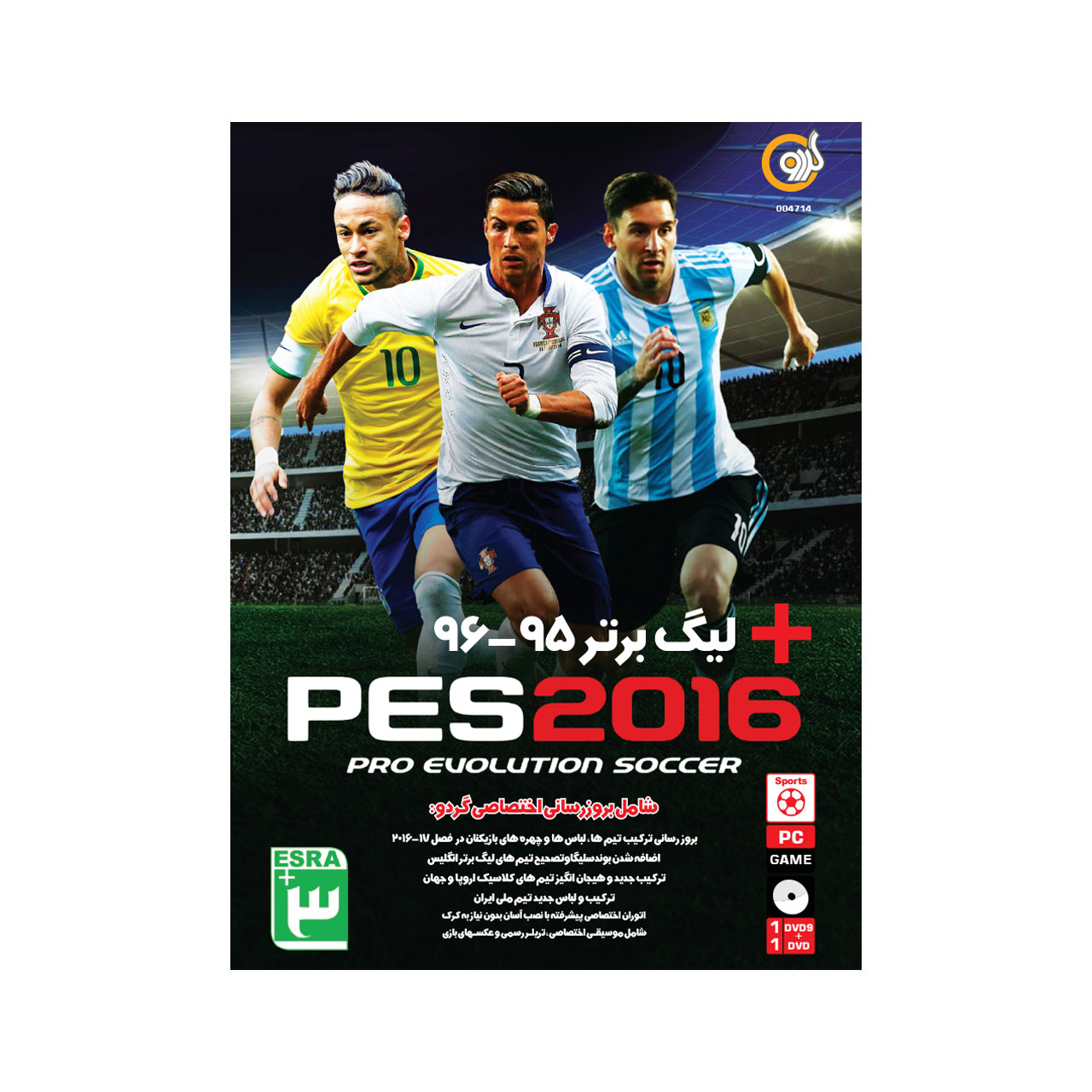 بازی PES 2016 + League Bartar 95-96 مخصوص PC