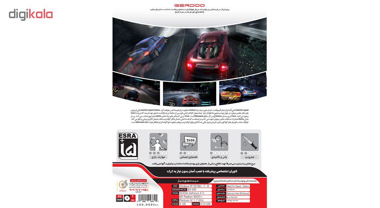 بازی Need For Speed Carbon مخصوص PC