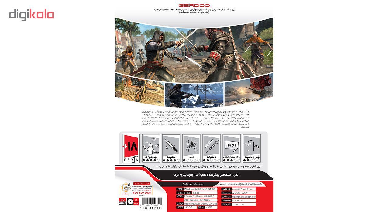 بازی Assassins Creed Rogue مخصوص PC