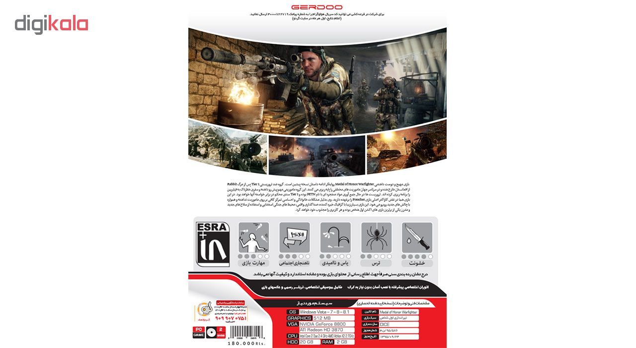 بازی Medal of Honor Warfighter مخصوص PC