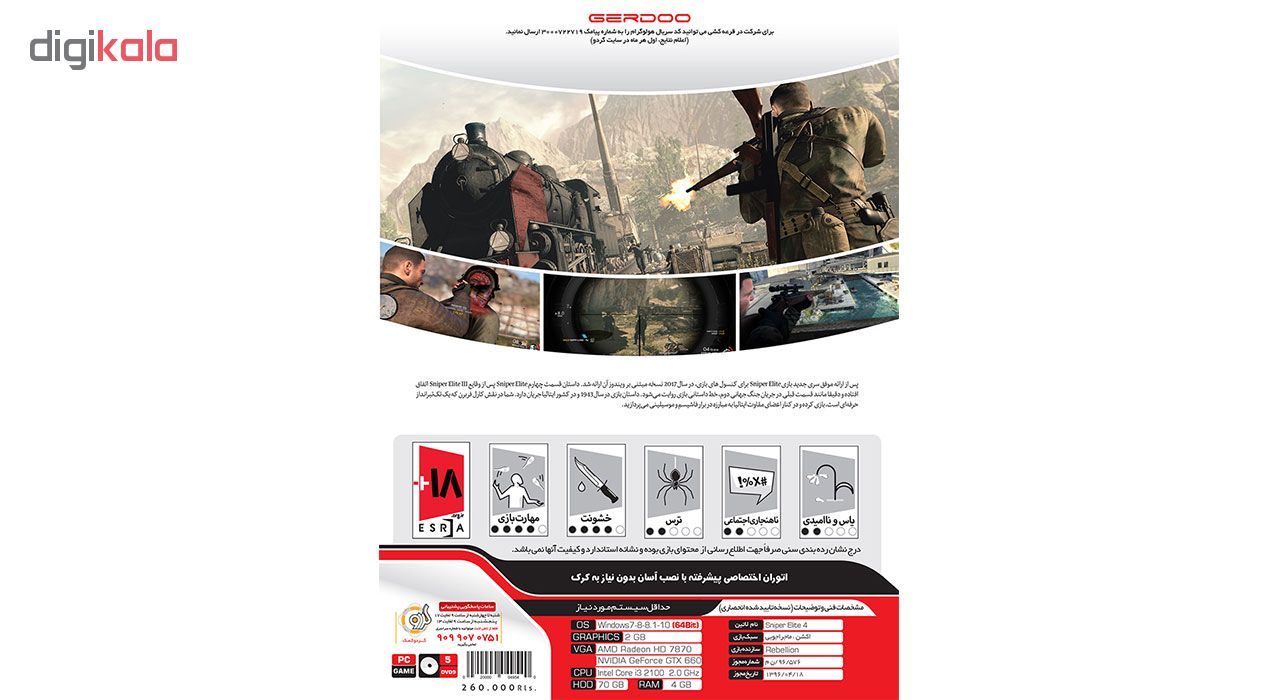 بازی Sniper Elite 4 مخصوص PC