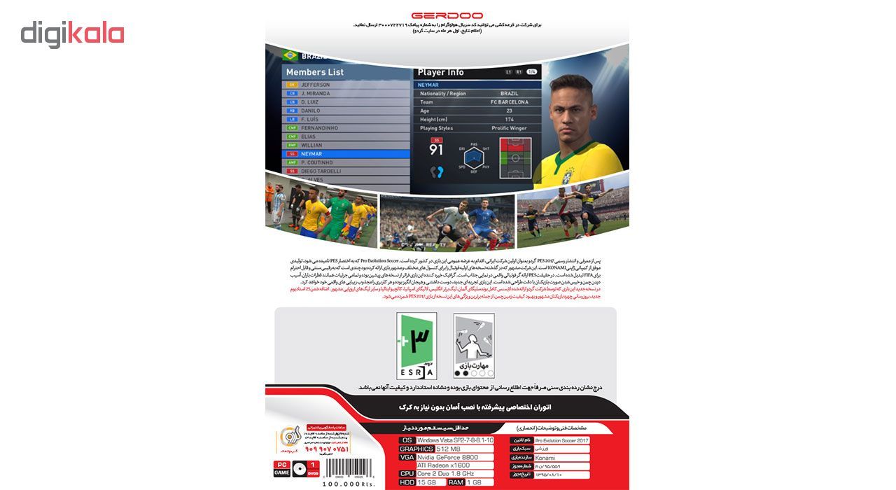 بازی PES 2017 FIFA World Cup Russia 20 HD 4K مخصوص PC