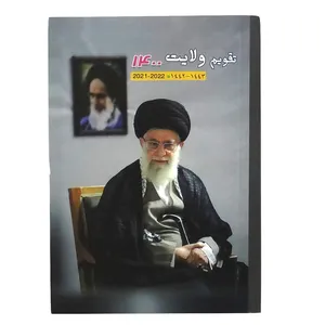 تقویم جیبی سال 1400 طرح ولایت