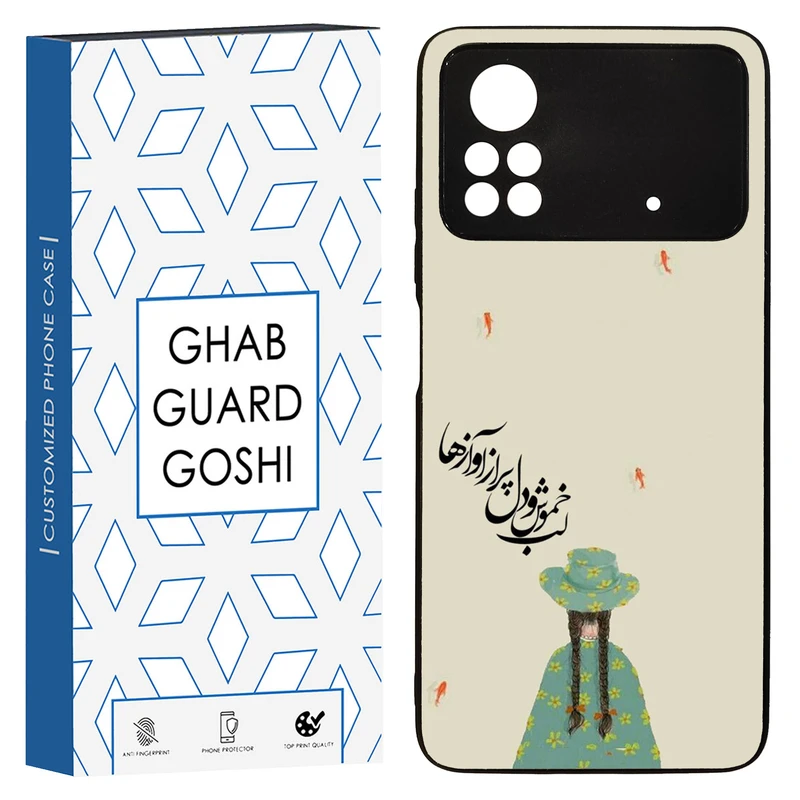 کاور قاب گارد گوشی طرح فانتزی کد TPU-030 مناسب برای گوشی موبایل شیائومی POCO M4 PRO 4G