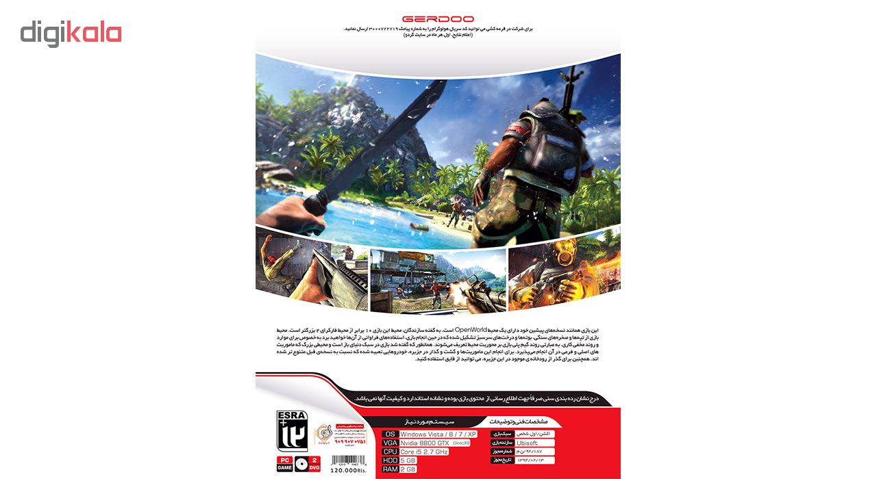 بازی Farcry 3 مخصوص PC