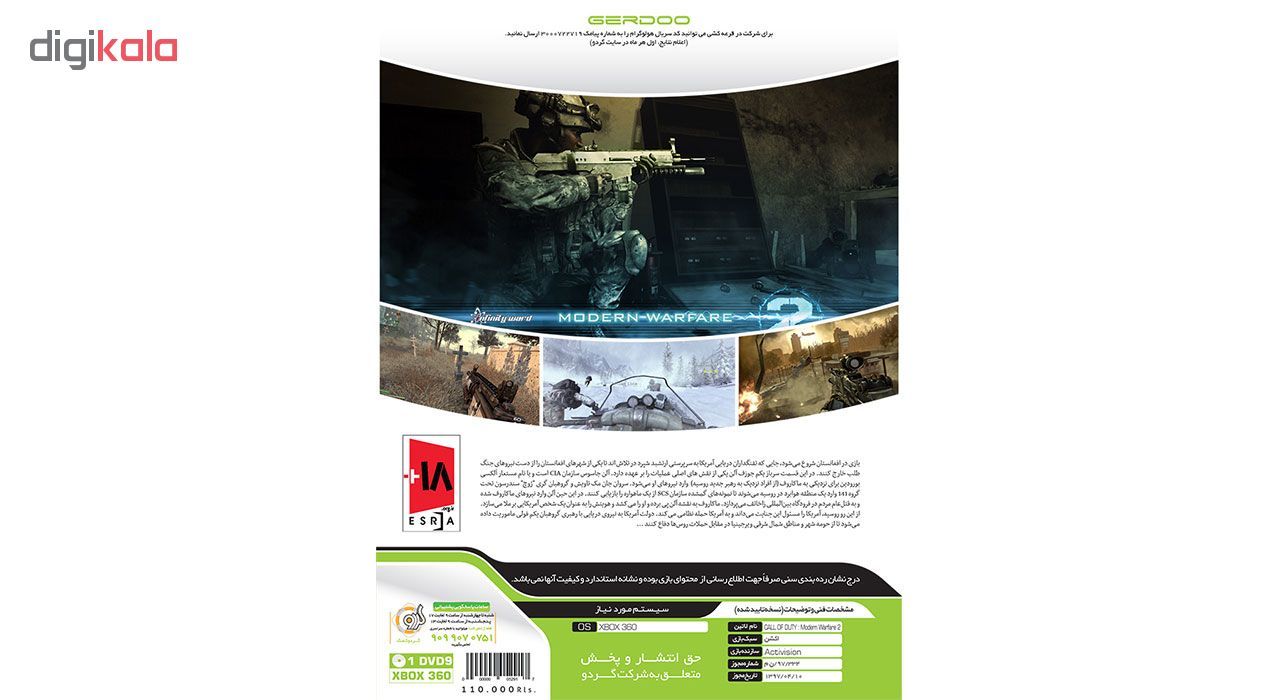 بازی Call of Duty Modern Warfare 2 مخصوص XBOX 360