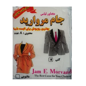 کاور لباس جام مروارید مدل te-ds مجموعه 8 عددی