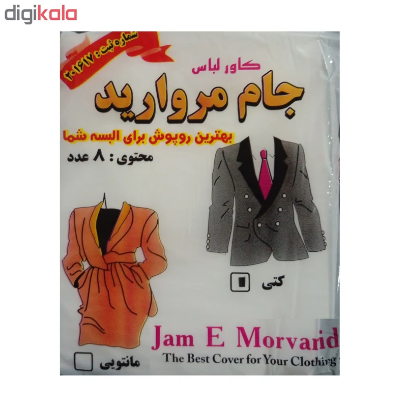 عکس شماره 3 : کاور لباس جام مروارید مدل te-ds مجموعه 8 عددی