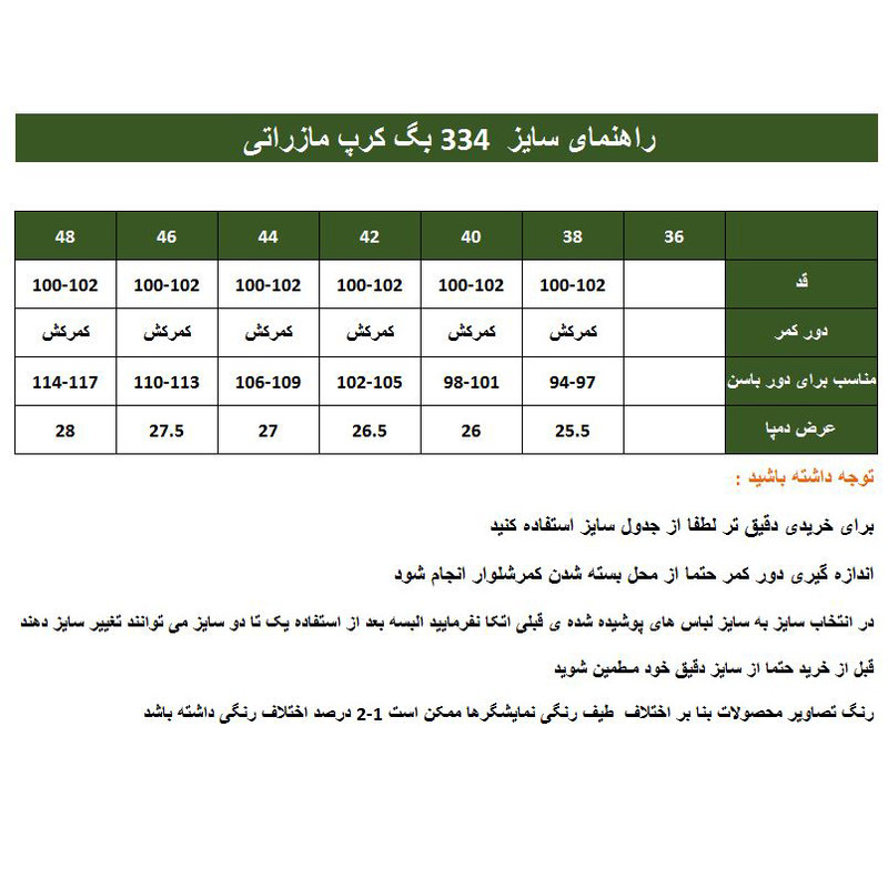 شلوار زنانه هاوین مدل    334 مازراتی بگ رنگ مشکی
