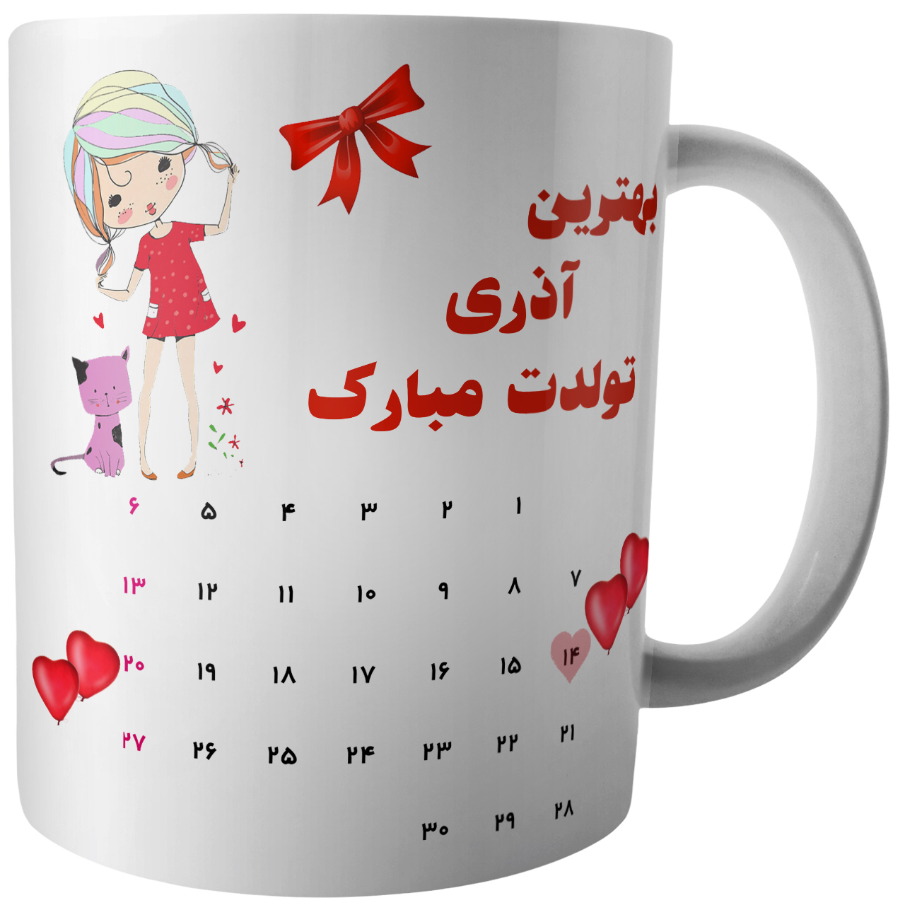 ماگ آکو طرح تولد چهاردهم آذر ماه ماگ آکو طرح تولد چهاردهم آذر ماه