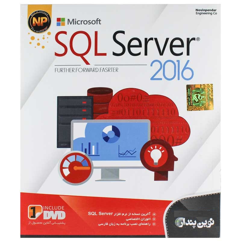 مجموعه نرم افزار SQL SERVER 2016 شرکت نوین پندار 