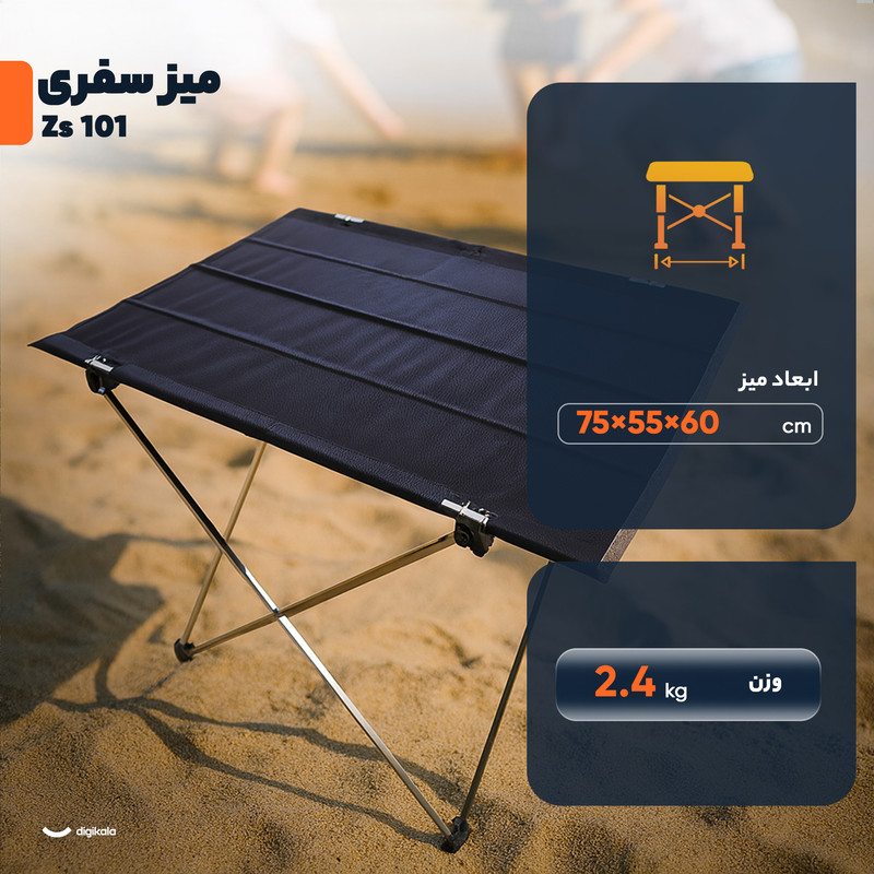 میز سفری تاشو مدل Zs 101 سایز صفحه 60*55 سانتی متر