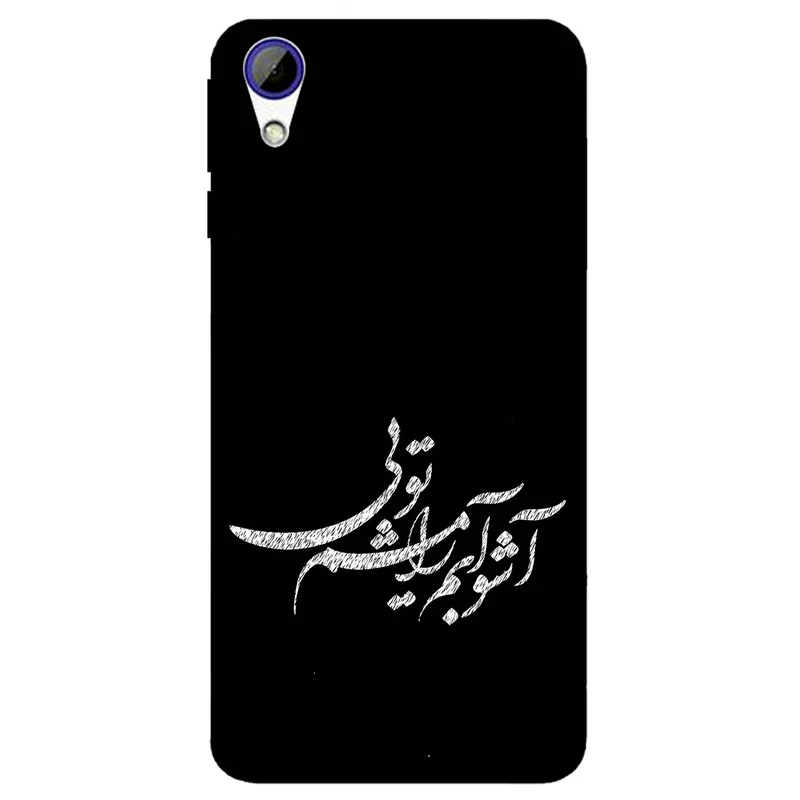 کاور مگافون طرح تایپوگرافی مدل 2391 مناسب برای گوشی موبایل اچ تی سی Desire 828