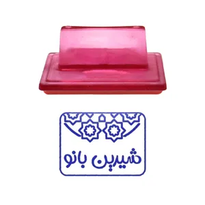مهر حس آمیزی طرح اسلیمی مدل شیرین بانو