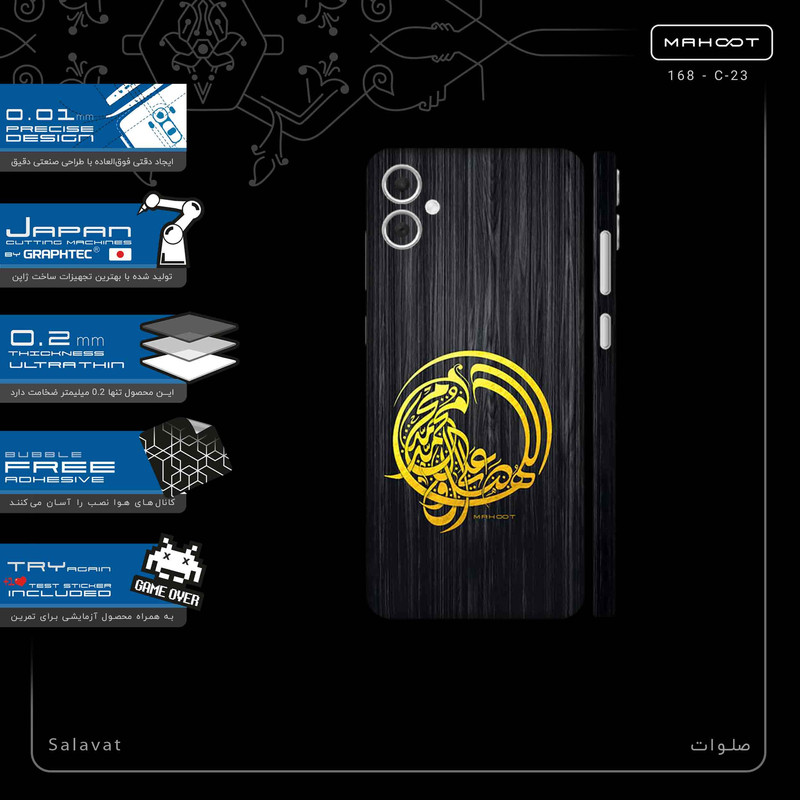برچسب پوششی ماهوت مدل Salavat-FullSkin مناسب برای گوشی موبایل سامسونگ Galaxy A05