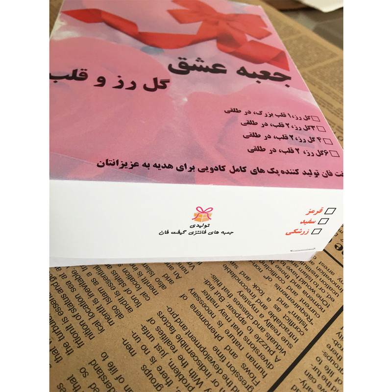 ست مناسبتی روز عشق مدل گل رز و قلب کد 1